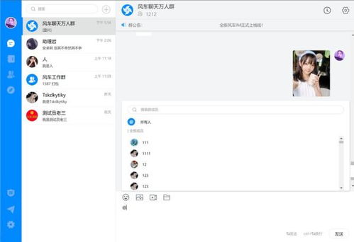 風(fēng)車(chē)IM即時(shí)通訊私有云 打造獨(dú)立部署的安全聊天解決方案
